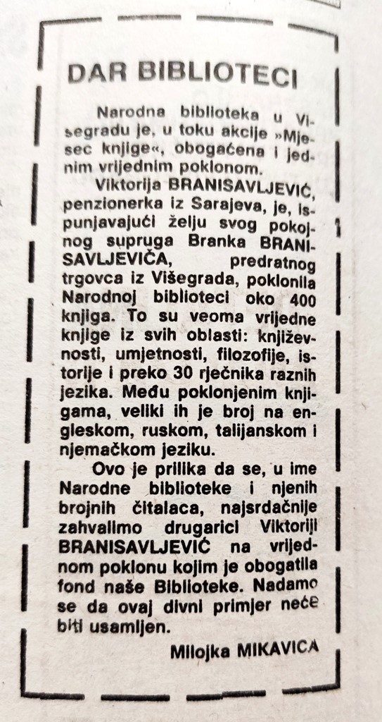 Библиотека цјелина Бранка Бранисављевића — фотографија 3