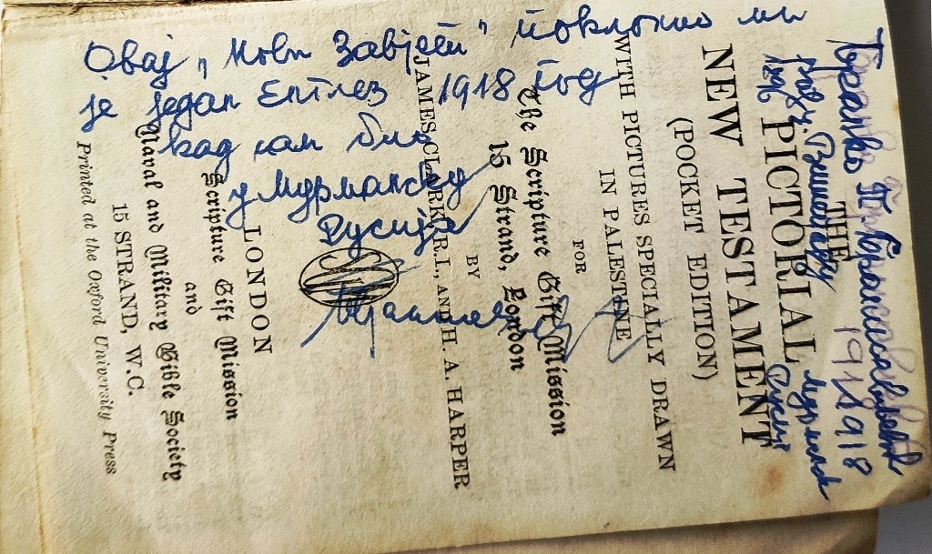 Библиотека цјелина Бранка Бранисављевића — фотографија 5