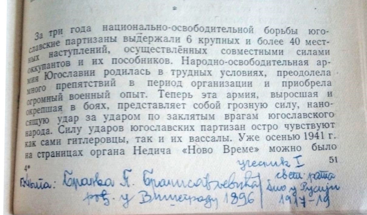 Библиотека цјелина Бранка Бранисављевића — фотографија 6