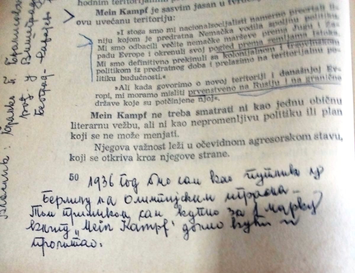Библиотека цјелина Бранка Бранисављевића — фотографија 7