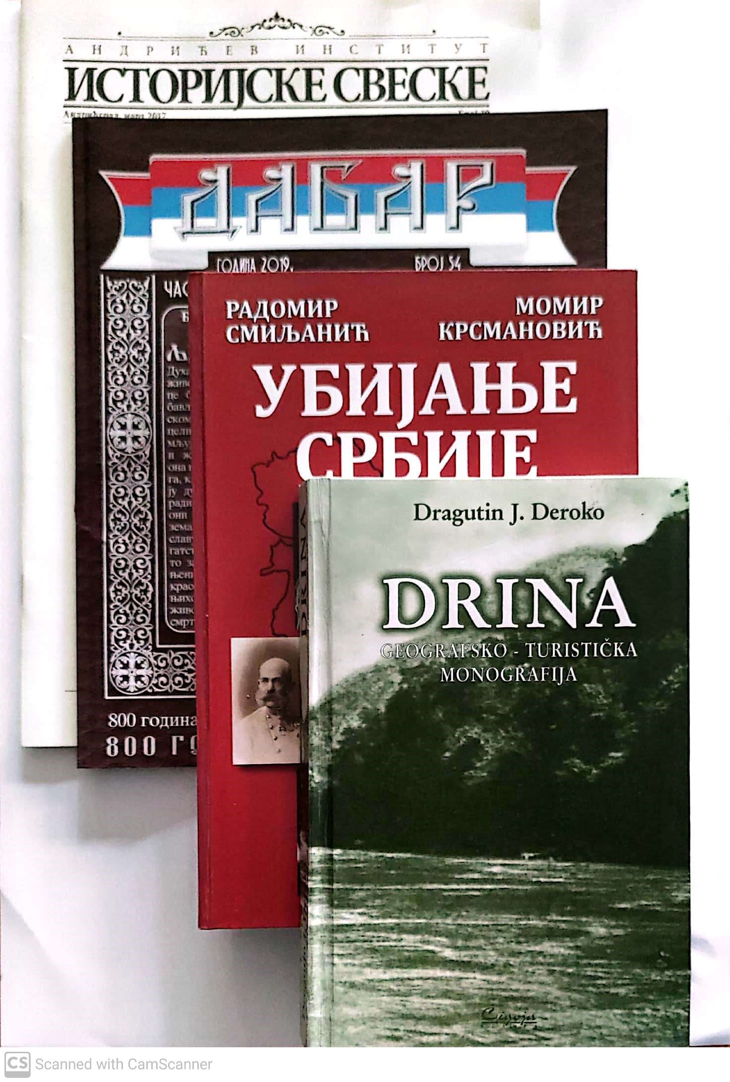 Завичајно одјељење